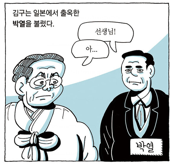 상남자 독립운동가가 일제가 숨긴 이봉창, 윤봉길, 백정기 의사 시신을 찾아낸 방법