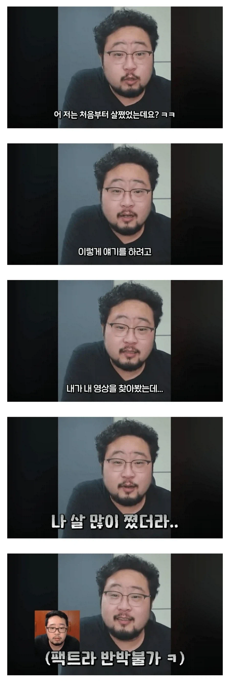 자기관리 안했다고 욕 먹는 유튜버