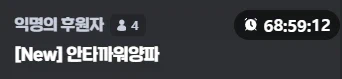버튜버) 미션창 꼬라지 ㅋㅋㅋㅋㅋ