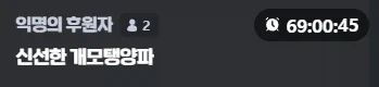 버튜버) 미션창 꼬라지 ㅋㅋㅋㅋㅋ
