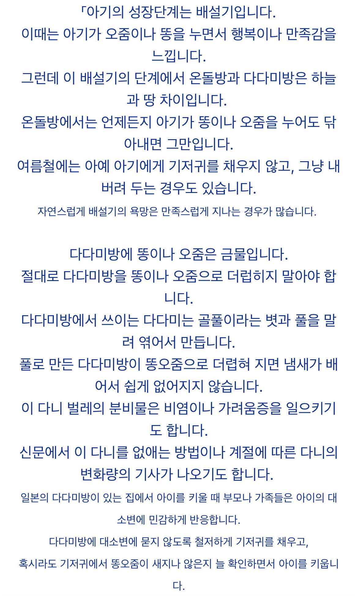 일본 가면 그 실체에 기겁한다는 다다미