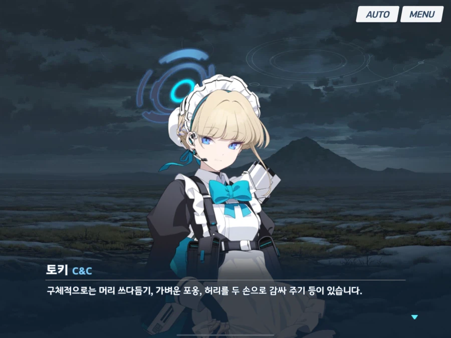 블루아카) 생일특집) 선생님은 왜 토키를 좋아하나요