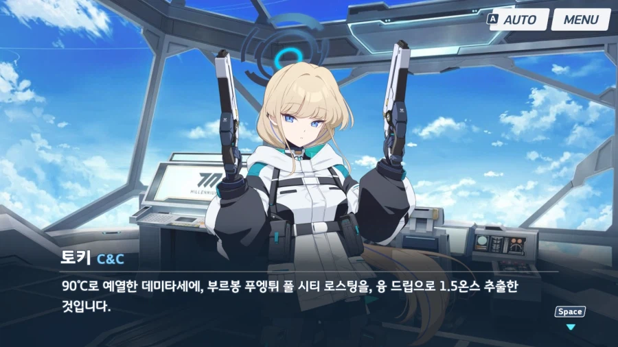 블루아카) 생일특집) 선생님은 왜 토키를 좋아하나요