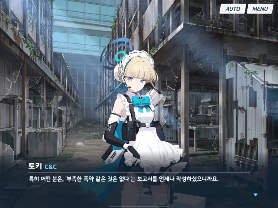블루아카) 생일특집) 선생님은 왜 토키를 좋아하나요