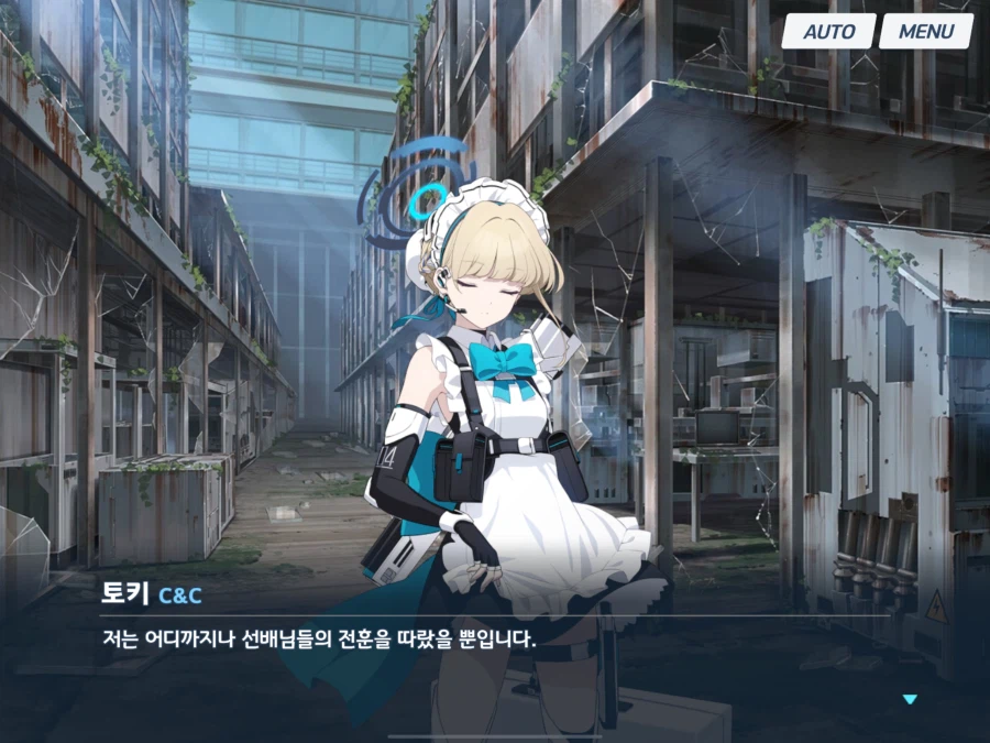 블루아카) 생일특집) 선생님은 왜 토키를 좋아하나요