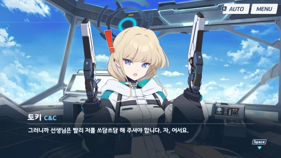 블루아카) 생일특집) 선생님은 왜 토키를 좋아하나요
