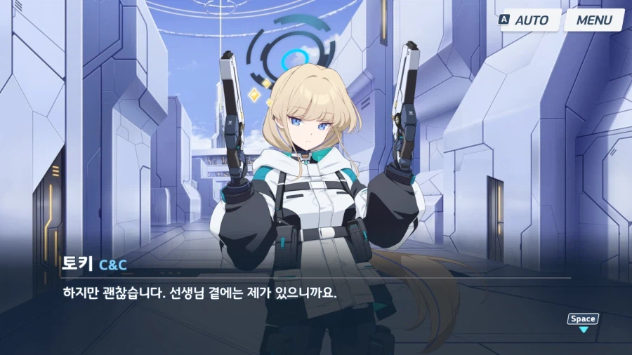 블루아카) 생일특집) 선생님은 왜 토키를 좋아하나요