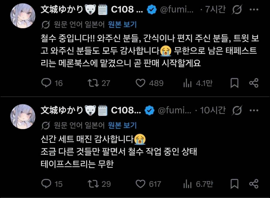 코미케에서 책이 안팔려서 슬픈 사람.twit