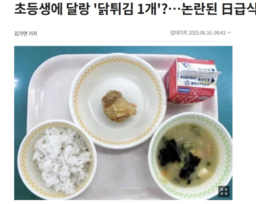 일본에서 논란이 되고 있는 '무료급식' 근황.jpg