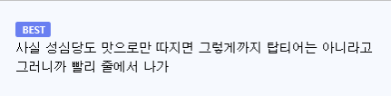 대전 성심당 우동야가 유명해져서 모두가 불행해졌다는 단골
