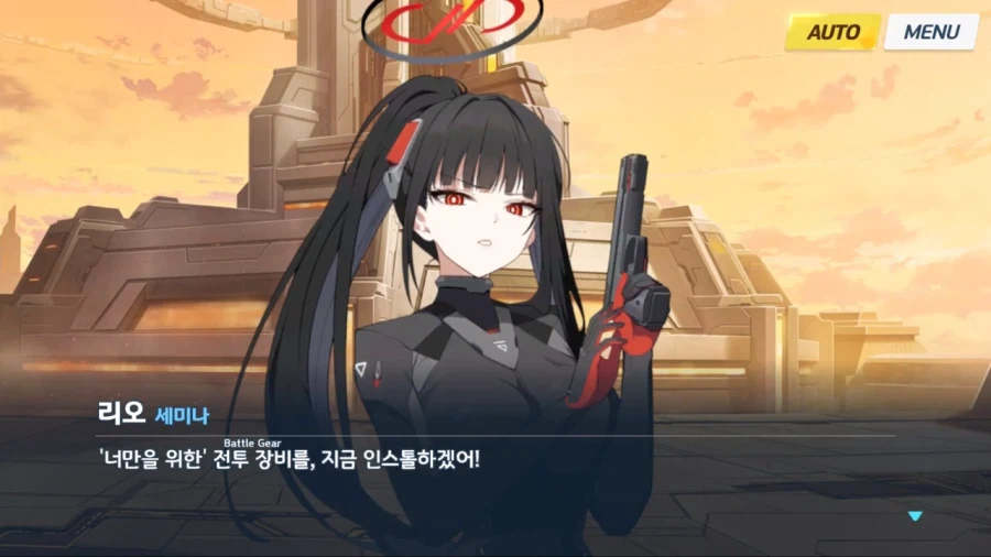 블루아카]유즈만을 위한 전투장비