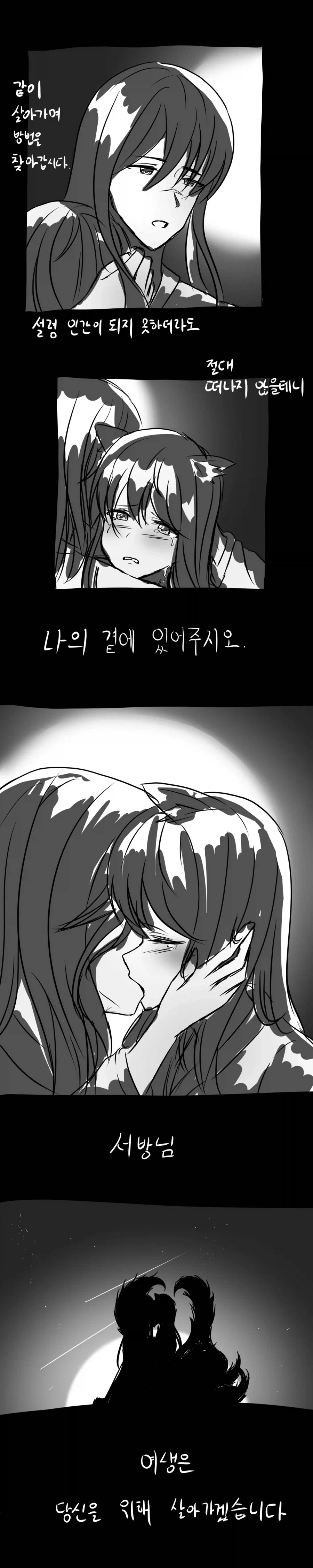 한중일 구미호 설화 manhaw
