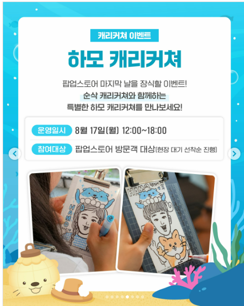부산 놀러가는 진주 마스코트 하모.jpg