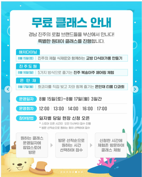 부산 놀러가는 진주 마스코트 하모.jpg