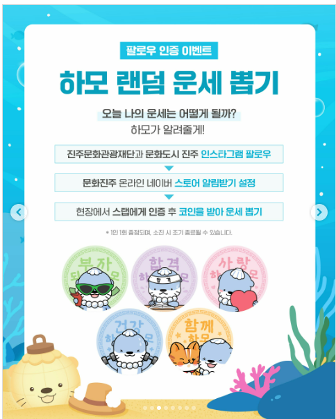 부산 놀러가는 진주 마스코트 하모.jpg