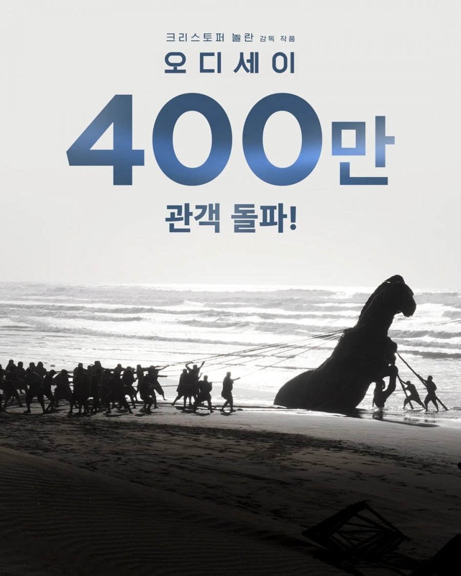 스파이더맨 700만, 오디세이 400만 관객 돌파 했네요.