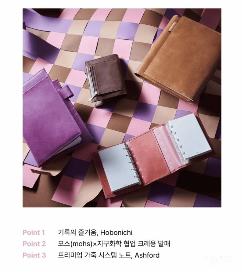 29CM x LOFT 문구팝업 9/2 오픈