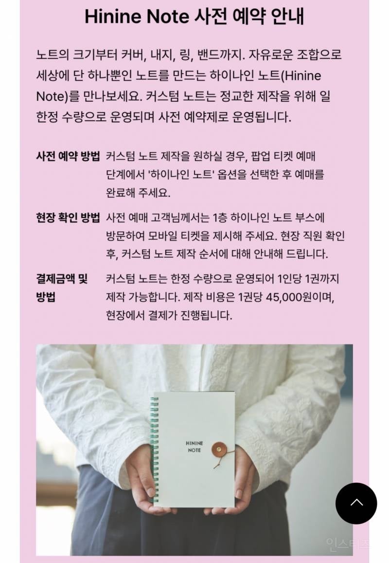 29CM x LOFT 문구팝업 9/2 오픈