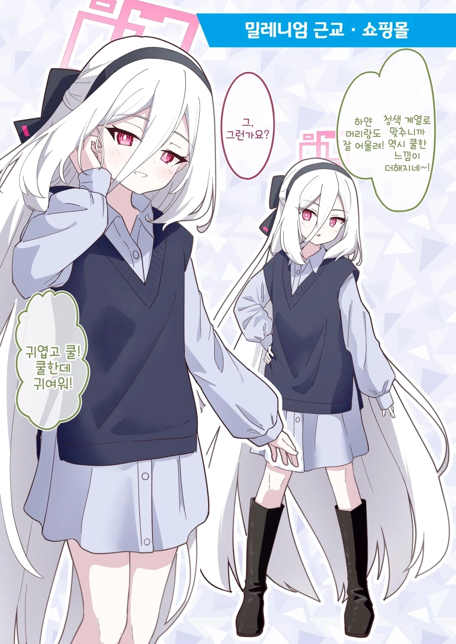 (블루아카)케이에게 다양한 옷 입히는 미도리
