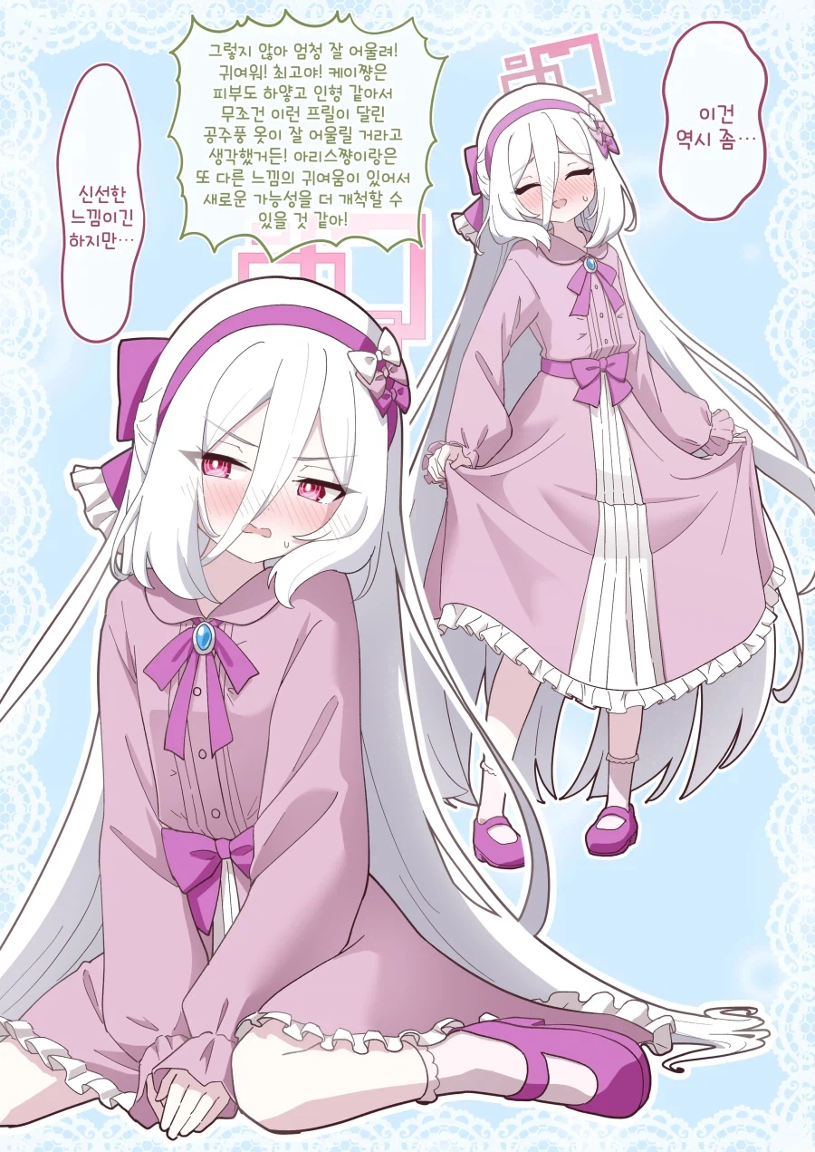 (블루아카)케이에게 다양한 옷 입히는 미도리