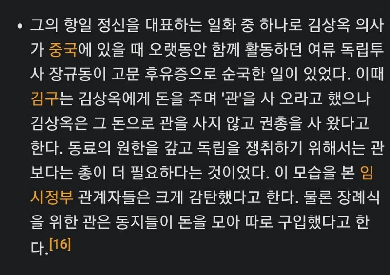 어느 독립운동가가 뒷짐을 지고 사진을 찍은 이유