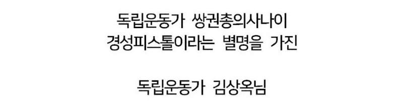 어느 독립운동가가 뒷짐을 지고 사진을 찍은 이유