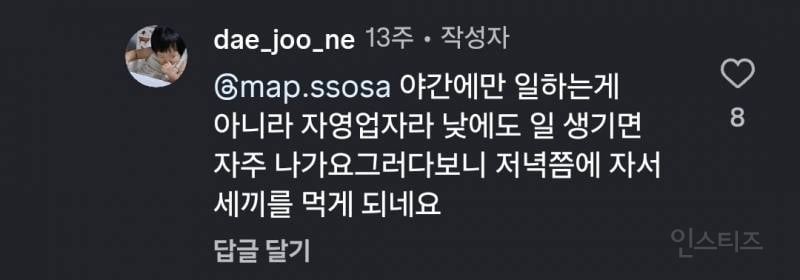 26살 주부 남편 밥차리는데 악플