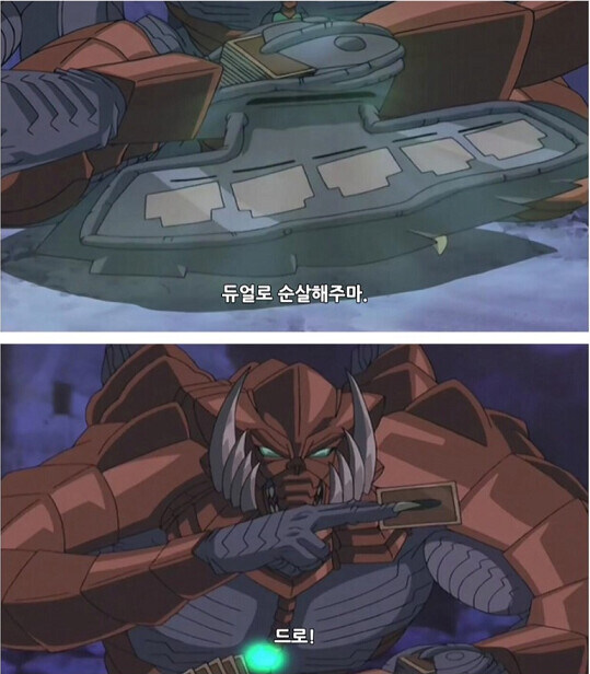 듀얼로 순살해주마 짤의 진실