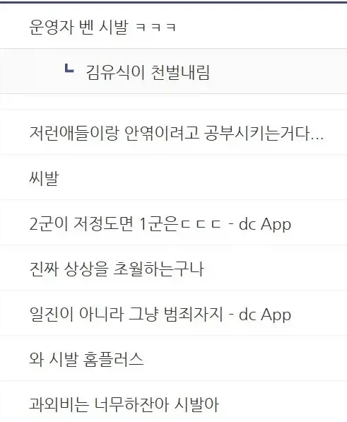 서울 노원구 살던 양아치의 고백