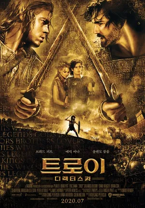 [EBSㆍ천병희] 오디세이 원작을 보고나니 다시 IMAX 오디세이가 궁금해집니다