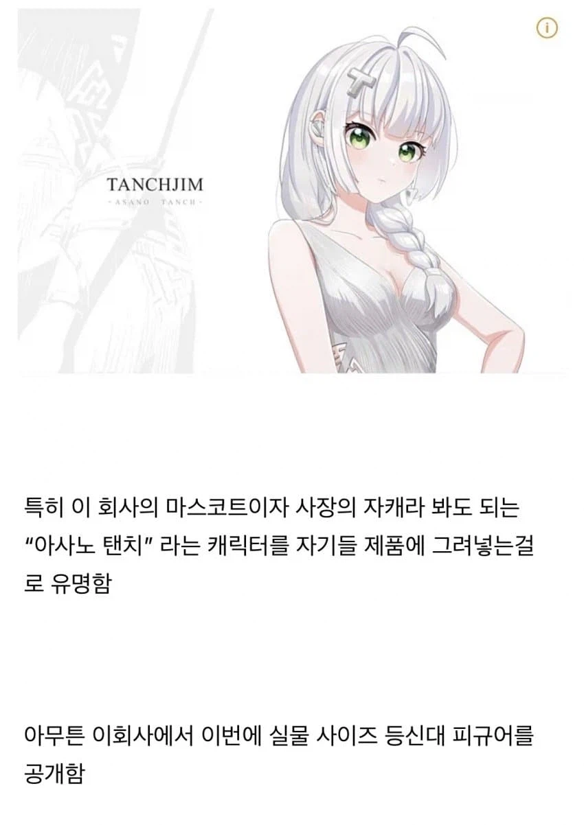 씹덕회사 사장이 믿음이 간다.jpg