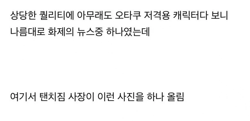 씹덕회사 사장이 믿음이 간다.jpg