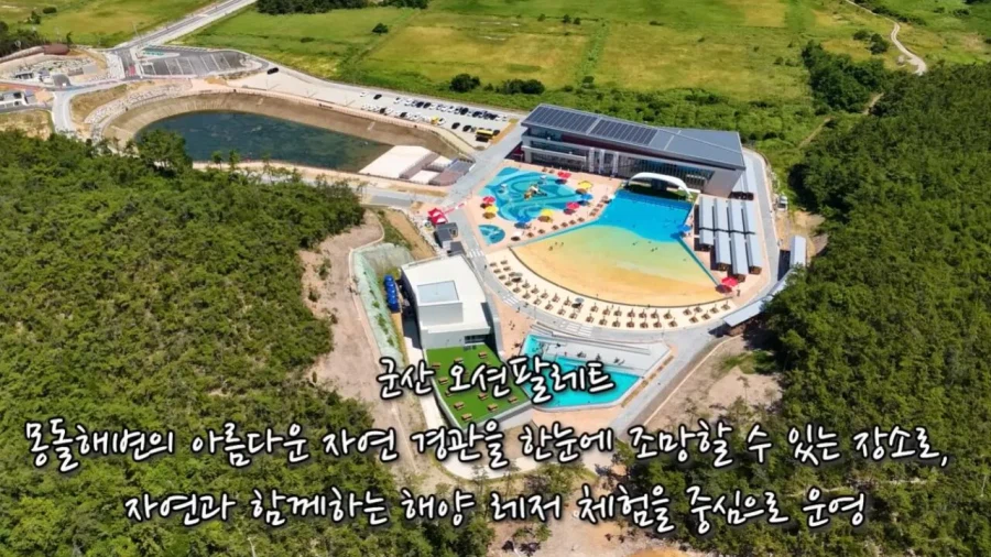 정부 예산 430억으로 새로 만든 워터파크 후기