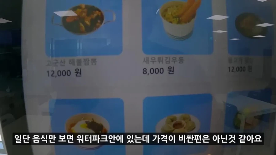 정부 예산 430억으로 새로 만든 워터파크 후기