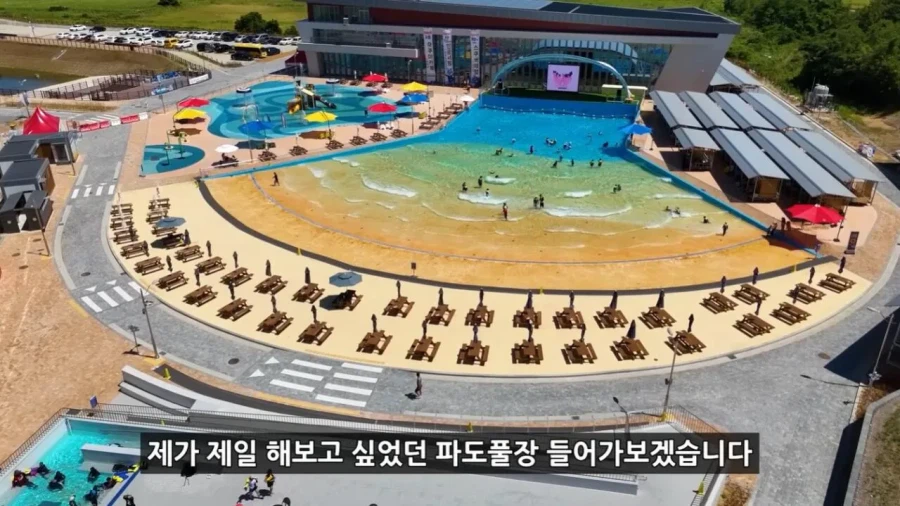 정부 예산 430억으로 새로 만든 워터파크 후기