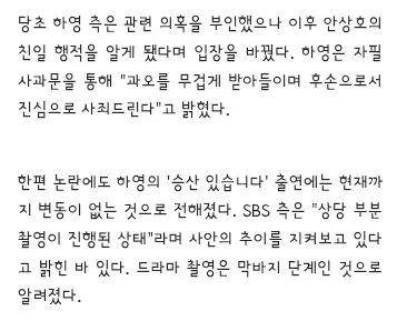 증조부 친일' 하영, 드라마 찍고 있었네…'눈물 터져 촬영 중단'