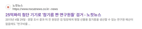 꿈의 신소재가 나오고 한국인이 한 일