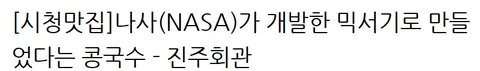 꿈의 신소재가 나오고 한국인이 한 일