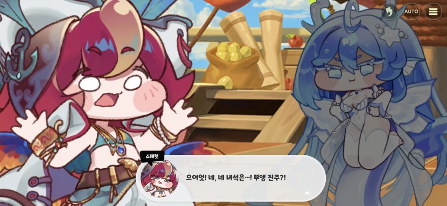 트릭컬) 앵무새 은근 발이 넓네