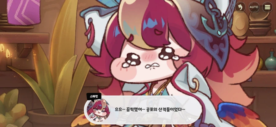 트릭컬) 앵무새 은근 발이 넓네