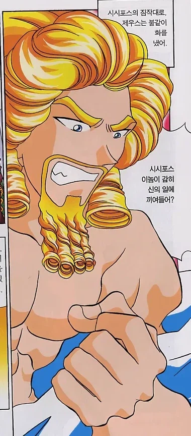 그리스 신화에서 말하고자 하는건 이거임.jpg