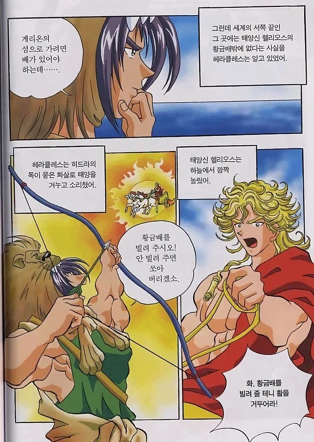 그리스 신화에서 말하고자 하는건 이거임.jpg