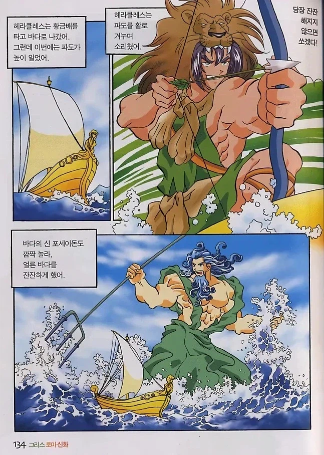 그리스 신화에서 말하고자 하는건 이거임.jpg
