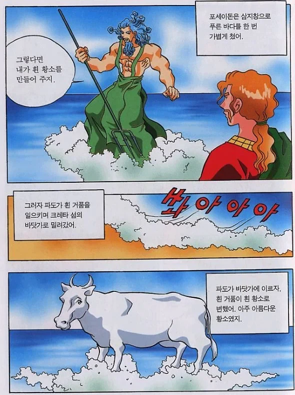 그리스 로마 신화)제일 ㅈ같은 인성을 가진 신이지만 거스르면 안되는 신