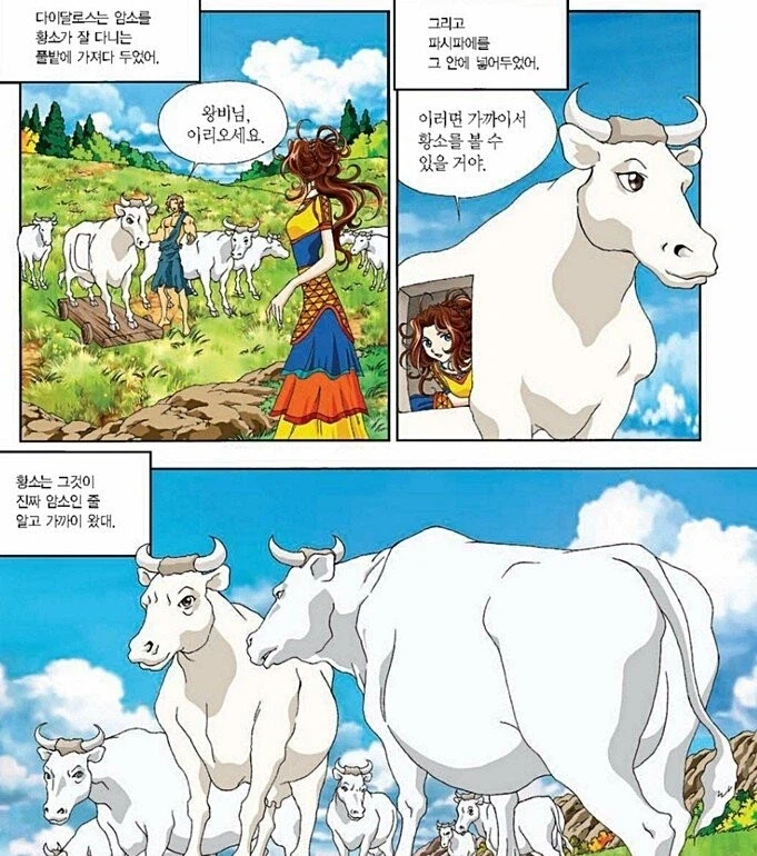 그리스 로마 신화)제일 ㅈ같은 인성을 가진 신이지만 거스르면 안되는 신