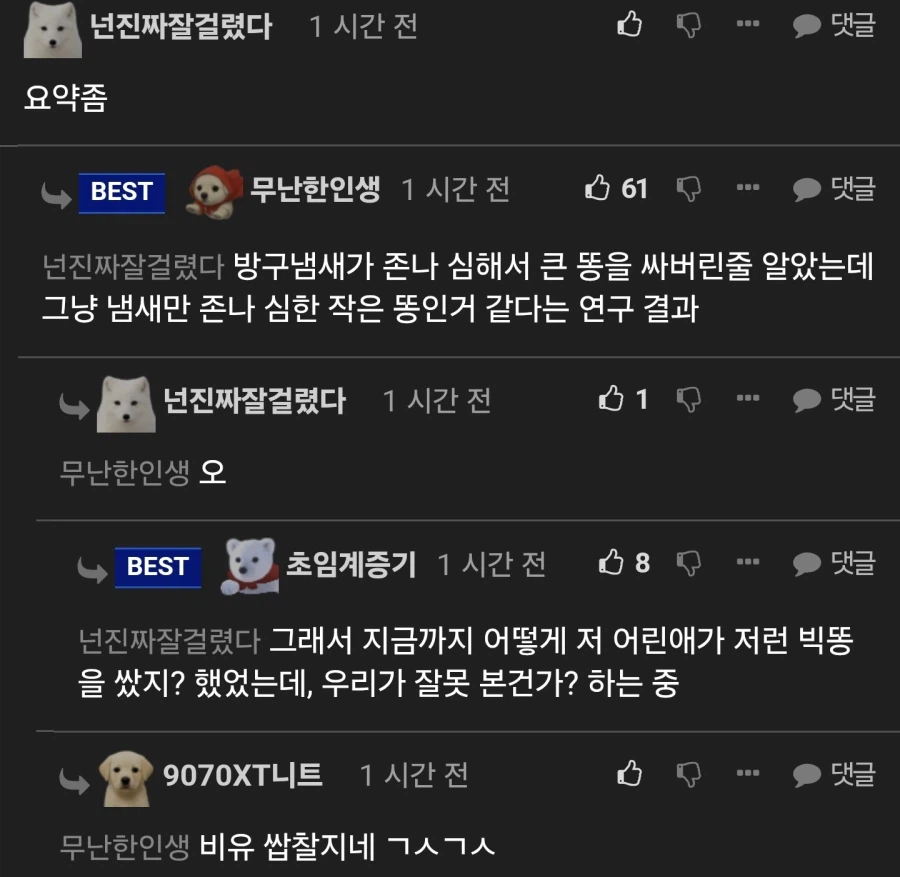 현재 은근 신기하다는 블랙홀에 대한 새로운 연구 근황