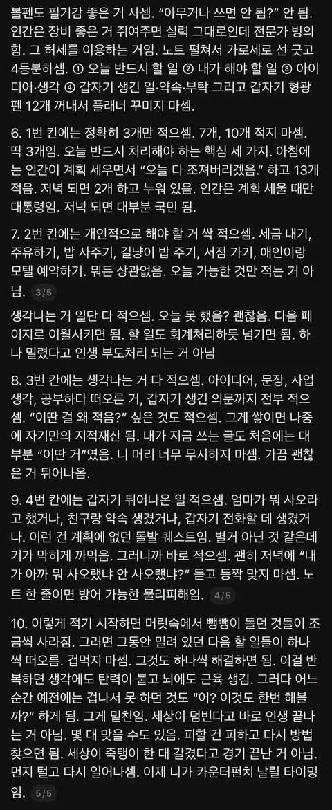 펌 정신머리 재부팅 하는 법
