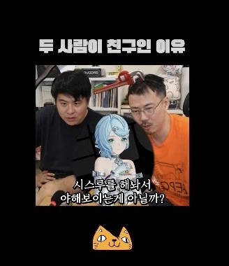 이름만 들어도 아는 유명 게임 개발자들의 품격있는 대화