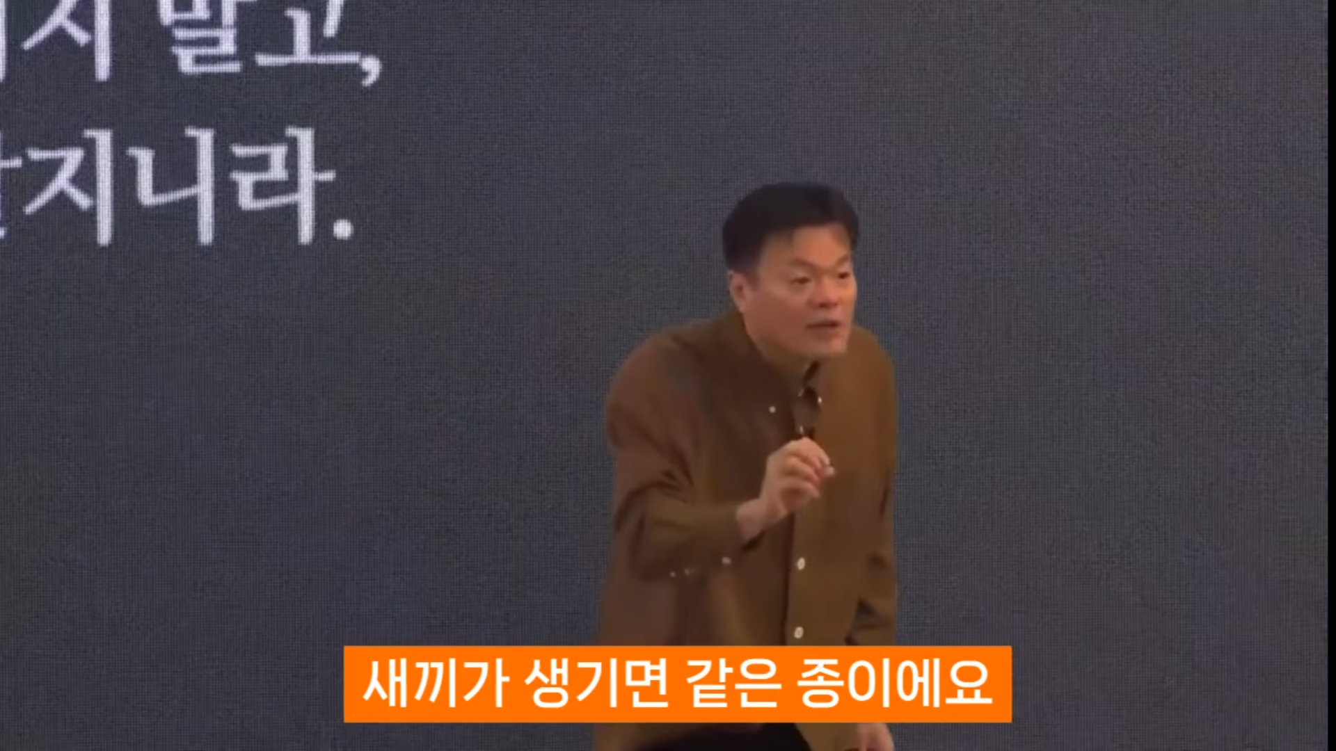 진화론을 믿지 않는 박진영