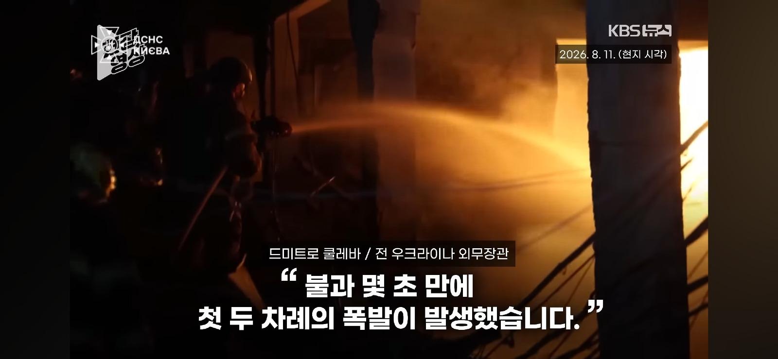전 우크라이나 외무장관 망언...